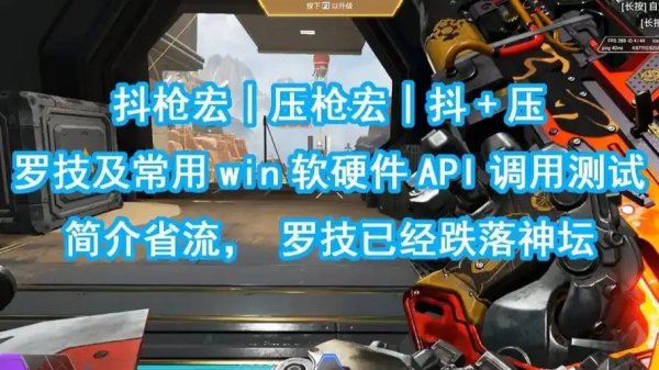 APEX压枪宏脚本代码2023