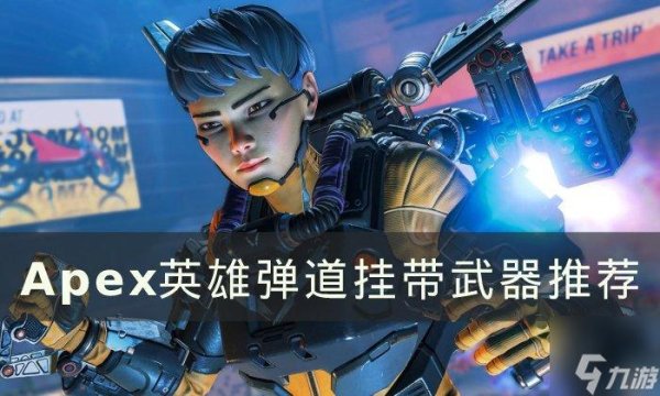 apex所有外挂名称全整理！这些作弊程序你敢信？
