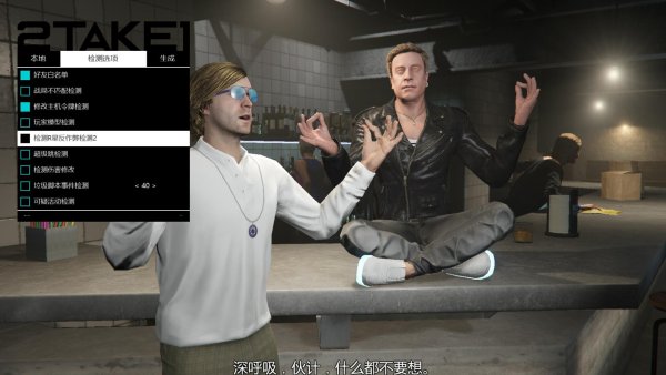 gta5在线锁血辅助：这功能居然真的能用？