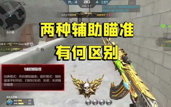 cf辅助瞄准app竟然能这样作弊？