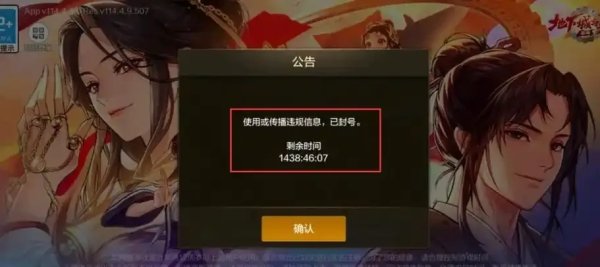 DNF手游使用外挂封号有多严重？