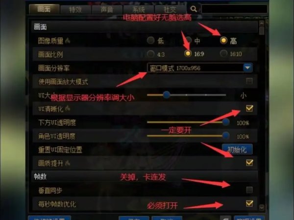 DNF手游辅助切换输出设置怎么操作