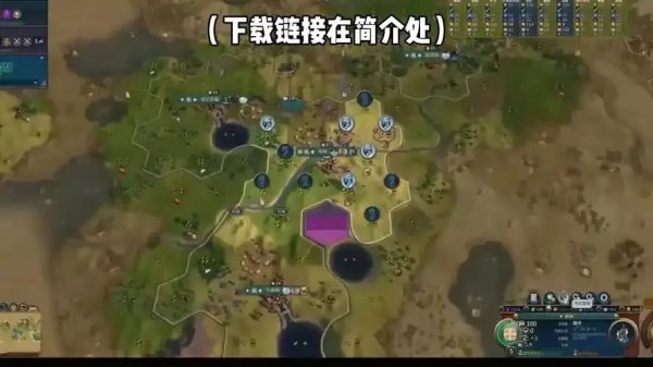 文明6破解版种子下载指南