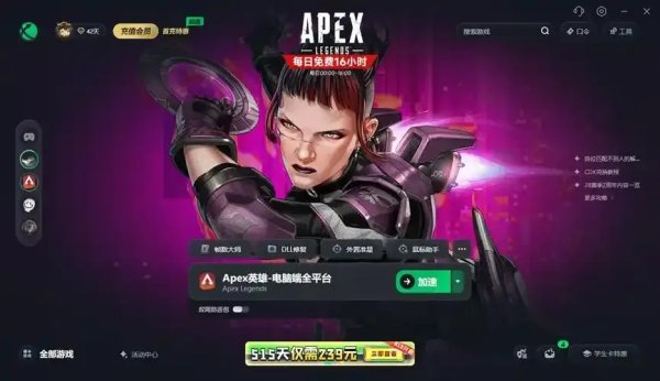 Apex科技辅助防封：最新攻略大全