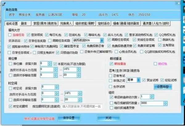 dnf外挂辅助网站全方位解析