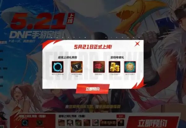 dnf手游公测时间已确定？附详细信息