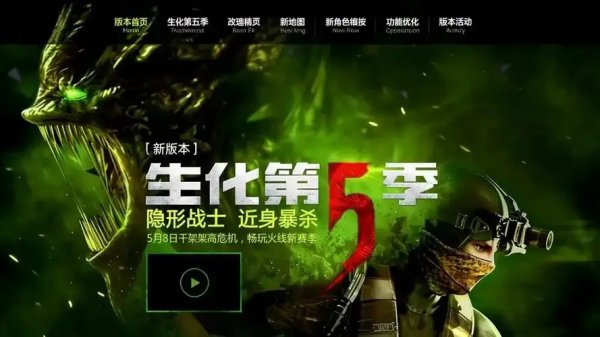 cf生化科技辅助网站必备攻略