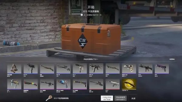 CSGO脚本挂箱子怎么用才能更高级