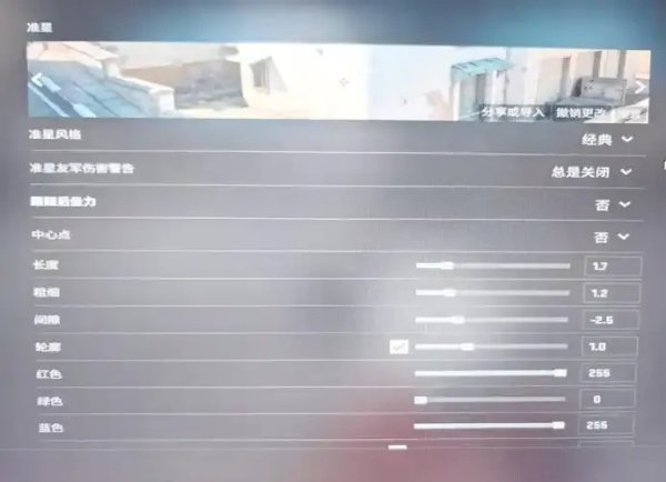 CSGO自瞄指令全解析