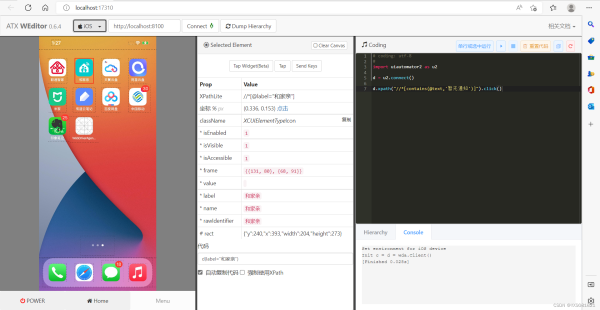 iOS脚本怎么写？从入门到精通的教程