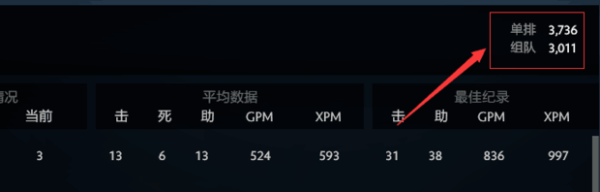 dota2战绩查询app