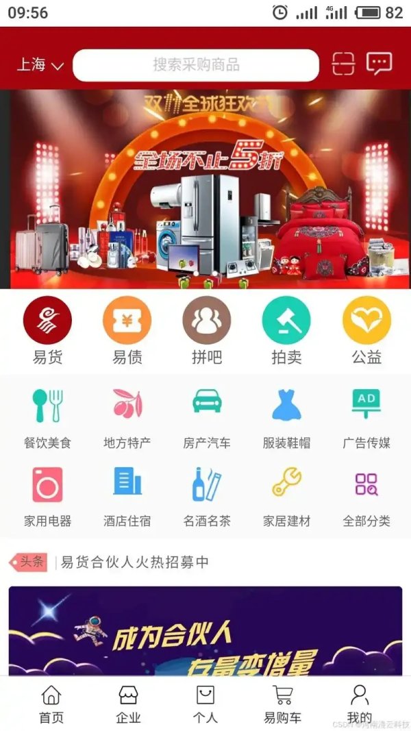 卡商卡盟在线批发平台网页版专业首选