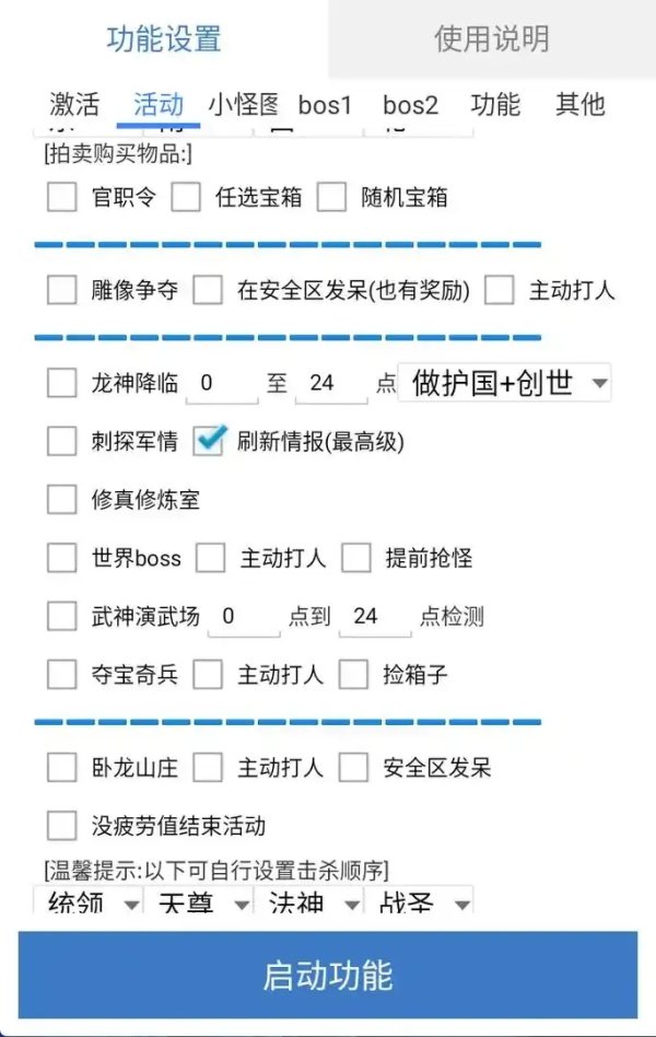 coc挂机辅助免费版：《沙拉曼》全自动挂机神器，全网最强秘籍！