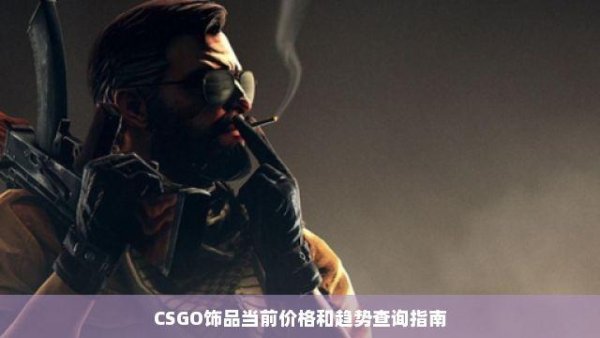 csgo头是个吸铁石，功能强大