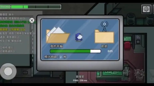 among us外挂悬浮窗