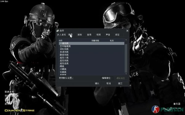 CS脚本怎么使用教程