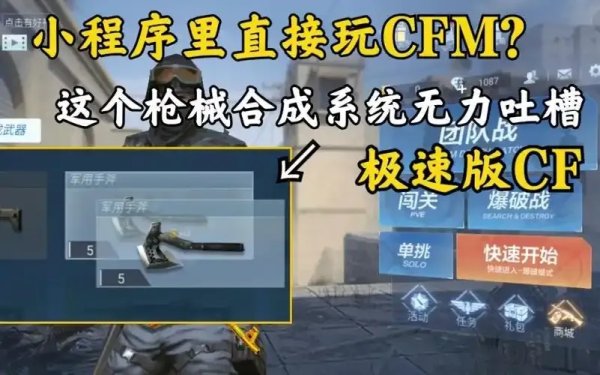 CFM科技辅助网站使用指南与详细解析