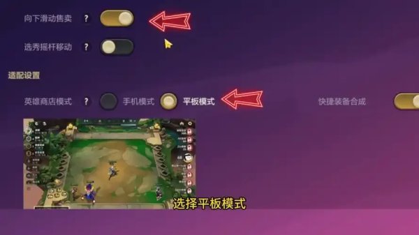 金铲铲自定义玩法怎么打：详细攻略与技巧