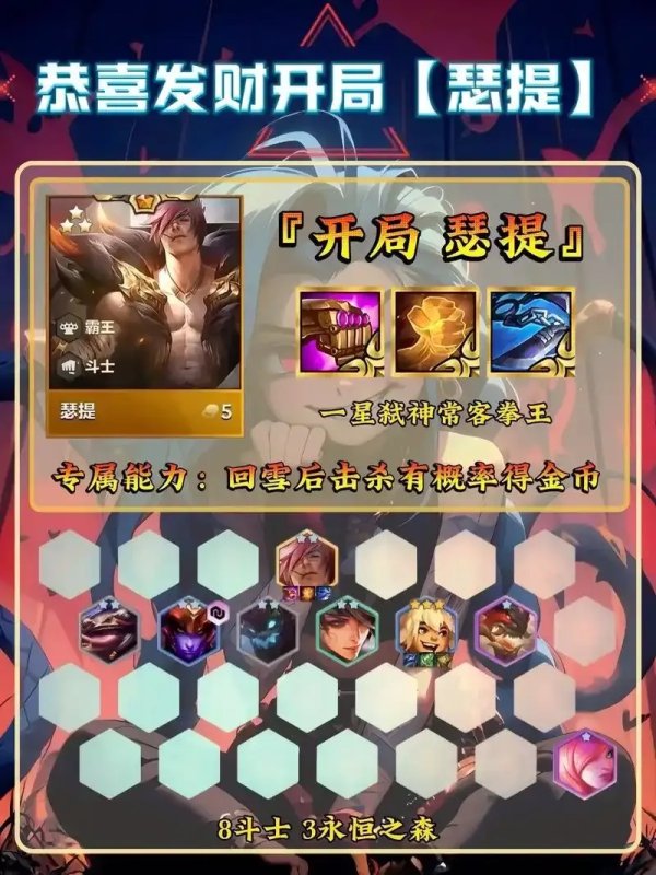 金铲铲之战辅助网站攻略，全面提升你的游戏体验
