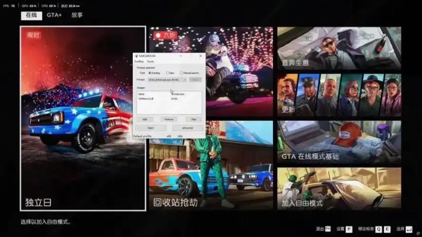 GTA小助手yimmenu官网：游戏玩家必备工具