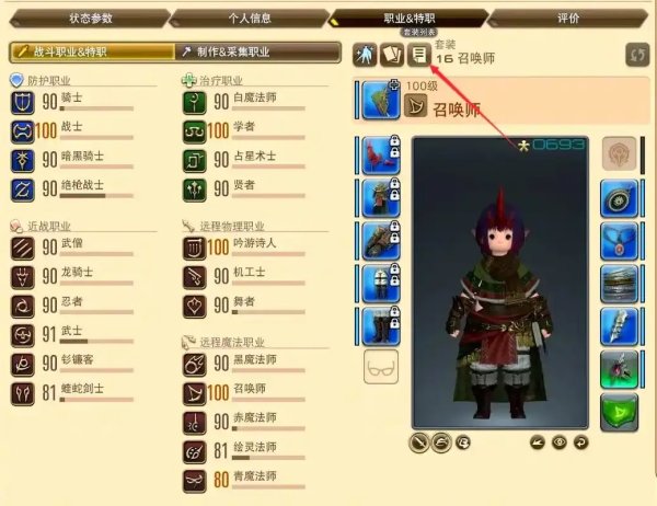 FF14辅助职业怎么选择搭配全解析？
