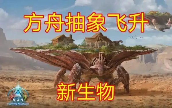 ARK Survival Evolved Dilosaurus