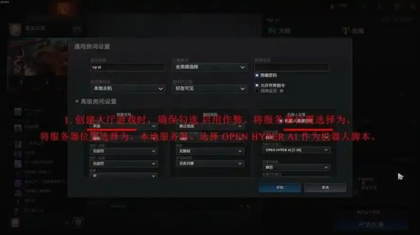 dota2最强ai攻略脚本：解锁终极游戏体验