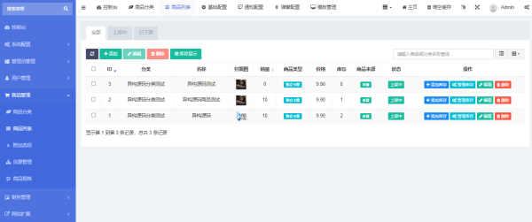 卡密网自动发卡平台：全自动发卡系统源码，助力业务增长！