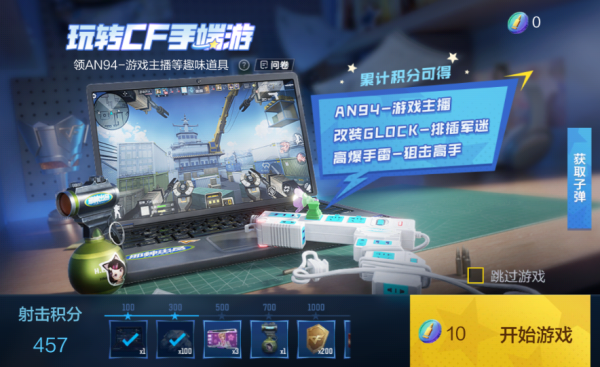 cf外卦软件手游