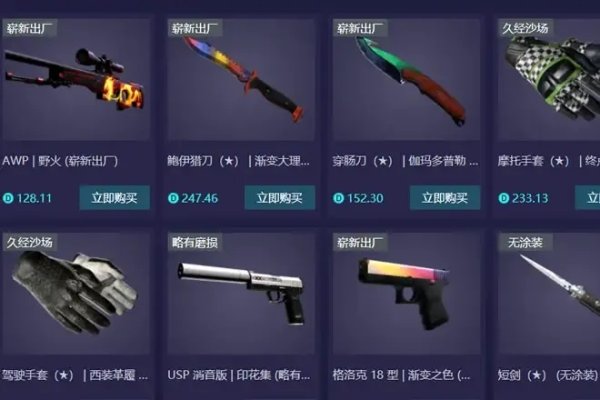 csgo开箱网秒发攻略