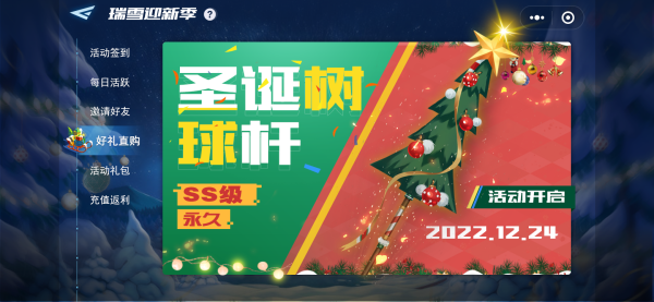 AZ雨点魔改双旦公益：创意改造与爱心传递
