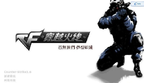 CF穿越火线破解版单机游戏下载