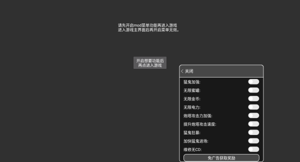 H版猛鬼宿舍最新作弊菜单完整版教程