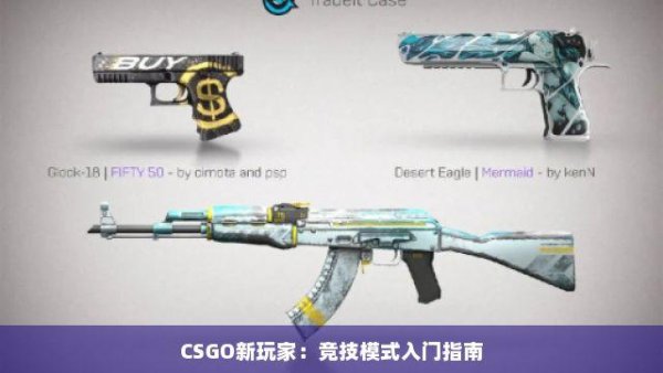 CSGO科技网：最新资讯与深度解析