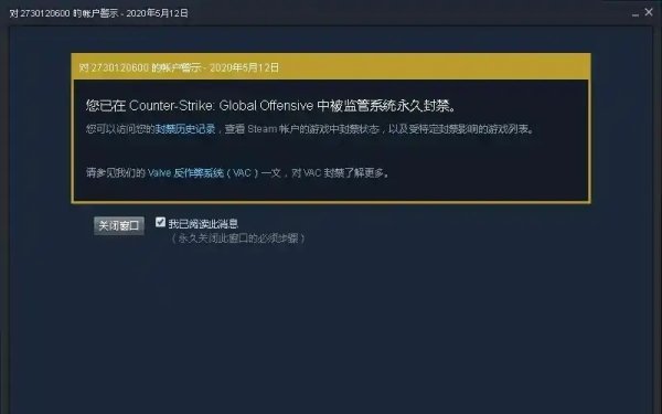 CSGO透视封号几率大吗