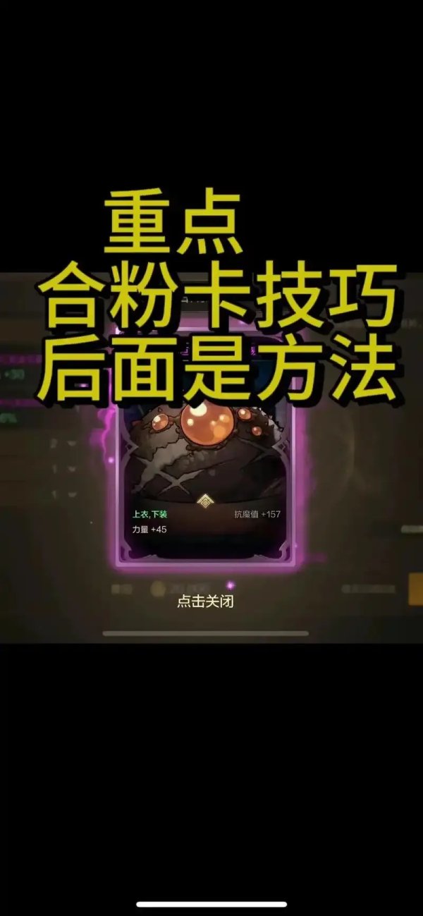 dnf手游脚本卡粉