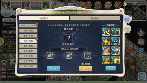 17173魔力宝贝采集合成_2