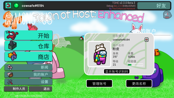 Amongus作弊辅助器：使用方法与下载指南