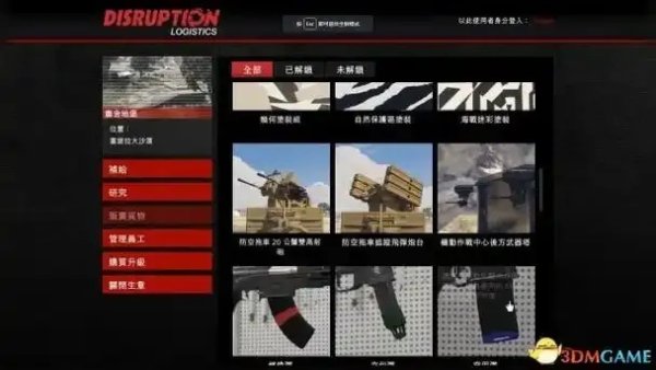 GTA5地堡建造科技全面解析