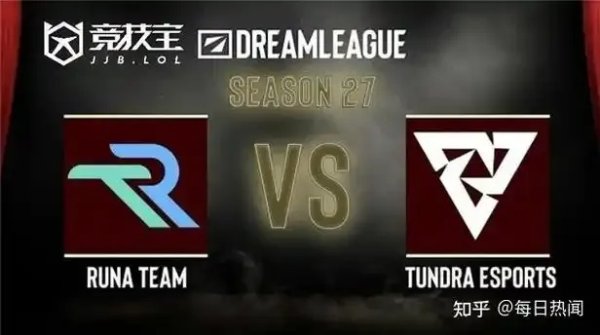 dota2梦幻联赛官网 最新赛事资讯