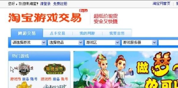 9198游戏交易平台，值得信赖的专业交易平台
