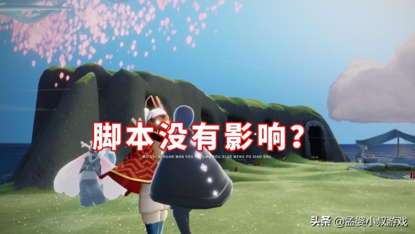 2024最新光遇外挂脚本不封号版