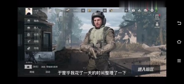 暗区突围扫号全过程攻略