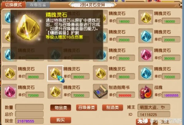 18个辅助技能价格表多少钱？