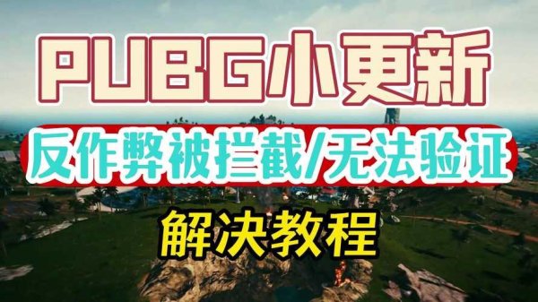 绝地求生外挂卡会被封号吗？