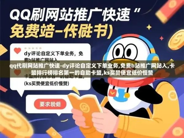 卡盟代网刷业务网详解