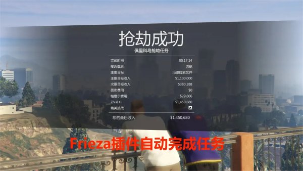 GTA5线上辅助网全解析：使用指南与注意事项