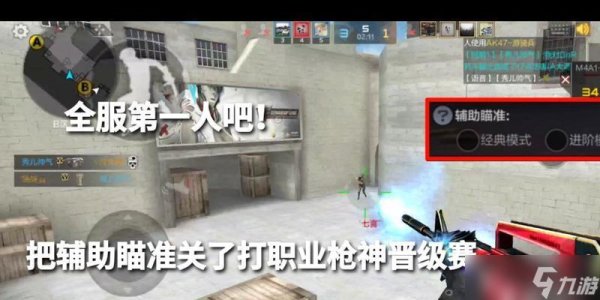 cf辅助瞄准怎么开