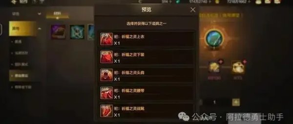 DNF手游模拟器脚本使用教程