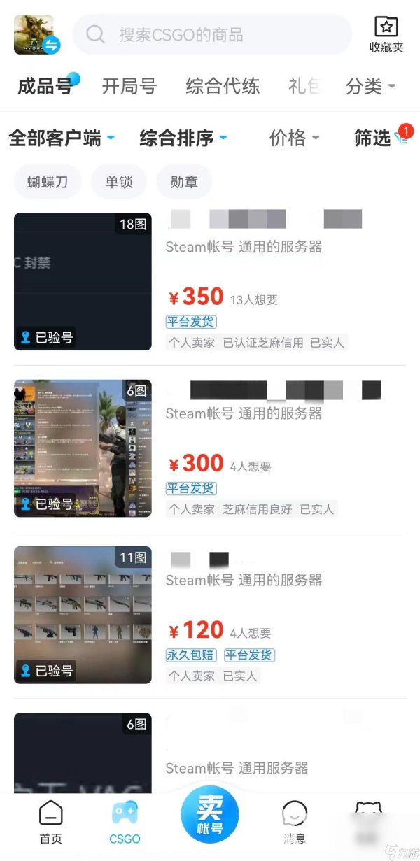 CSGO辅助购买平台全解析